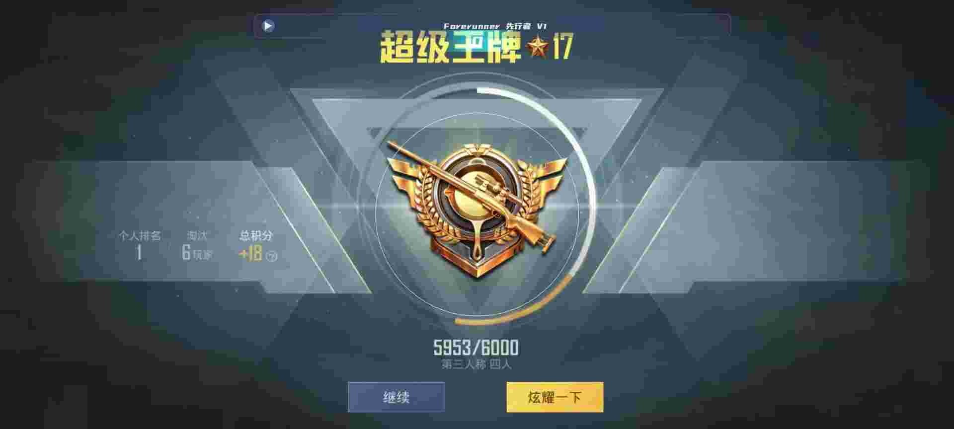和平精英鸡腿辅助自瞄 - 和平精英开挂神器下载3.2辅助预览图
